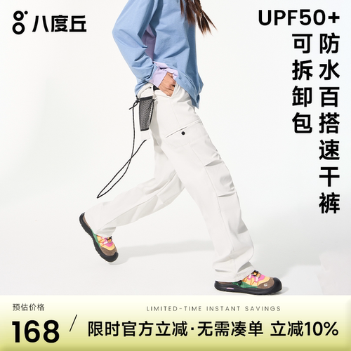 八度丘户外工装裤男速干裤