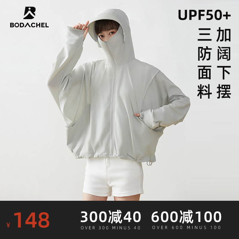 BD专业防晒衣女upf50防紫外线冰丝宽松夏季薄款防晒服外套皮肤衣