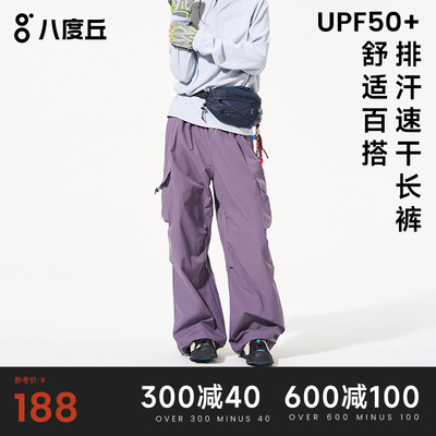 八度丘工装裤女户外春夏透气防晒