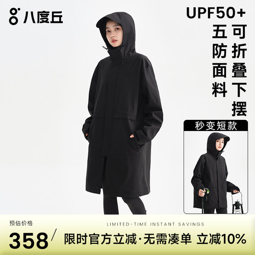 bodachel折叠下摆多功能秋冬外套
