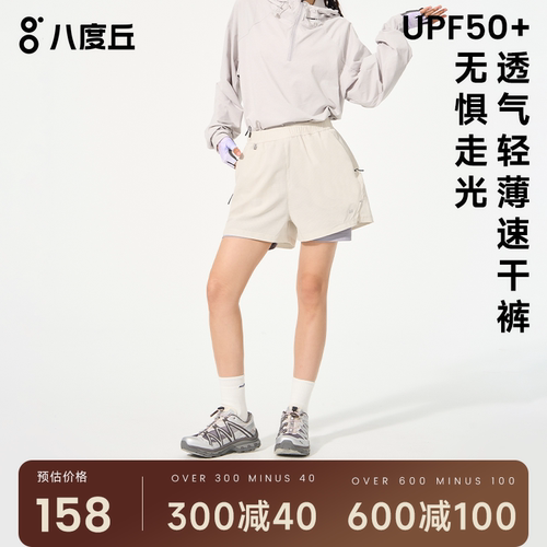八度丘防走光宽松速干运动短裤女