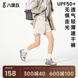 八度丘防走光速干运动短裤 马拉松 女夏透气瑜伽跑步健身宽松运动裤