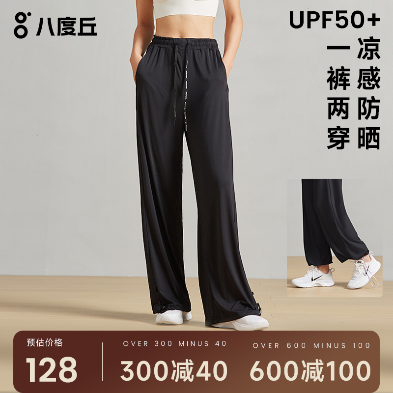 BODACHEL冰丝防晒裤女宽松束脚阔腿休闲裤子夏季运动轻薄长裤百搭