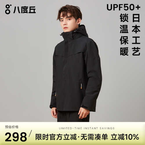 加绒户外冲锋衣可拆卸秋冬季男