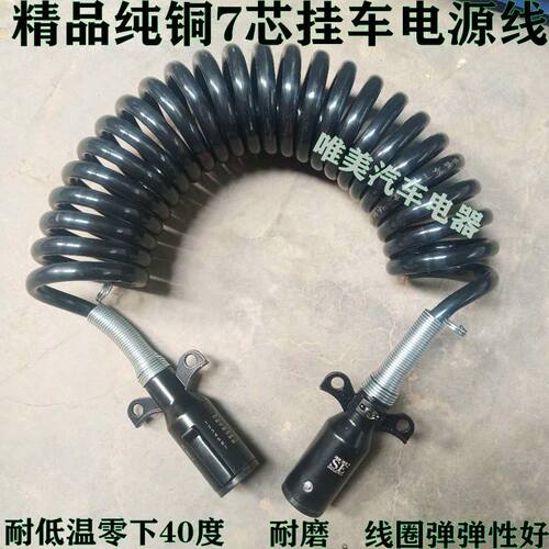 货车挂车线半挂车连接线