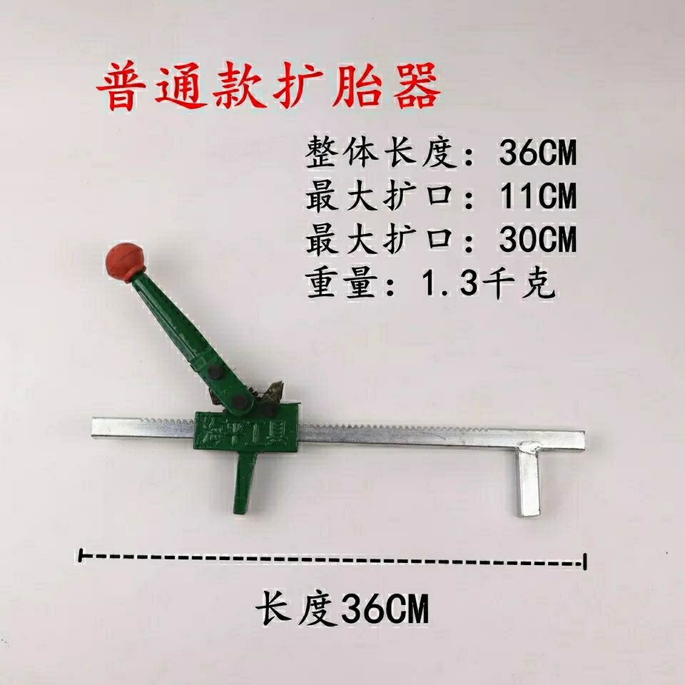 包邮手动扩胎器轮胎扩口工具汽车补胎扒拆夹胎器工具撑轮胎扩张器