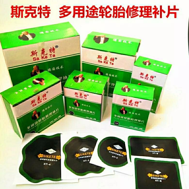 斯克特真空胎多用途轮胎修理加固补胎胶片外胎伤口专用胶片包邮