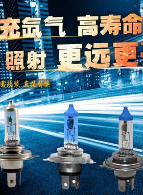 汽车货车前大灯泡H4H7H1H3氙气灯卤素12V24V远近光雾灯超亮瑞莱特