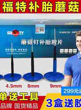 真空胎补胎磨姑钉磨菇丁汽车轮胎胶片工具套装修补冷补图钉塞钻头