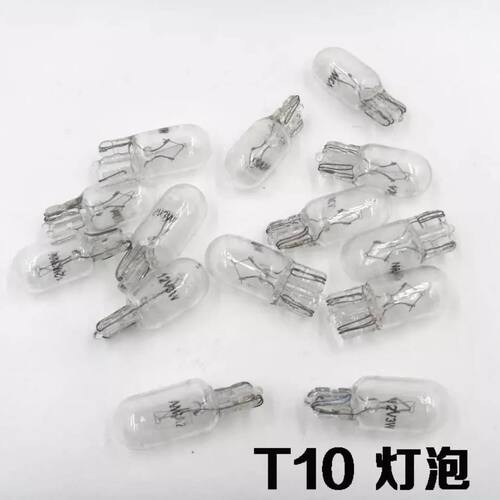货车卡车小灯泡T10小插