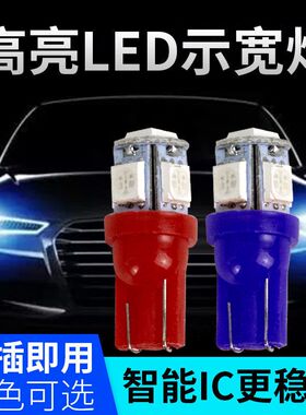 货车12v24v插泡汽车小灯泡cobt10示宽灯阅读灯牌照灯led顶灯超亮