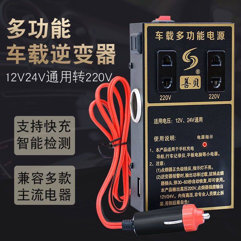 车载逆变器12V24V转220V转换器多功能货车汽车用插座充电器万能型,汽车用品/电子/清洗/改装,车用电器配件,淘宝优惠券,粉丝福利购,淘宝优惠卷