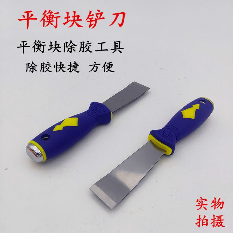 粘贴式平衡块铲刀汽车轮图片