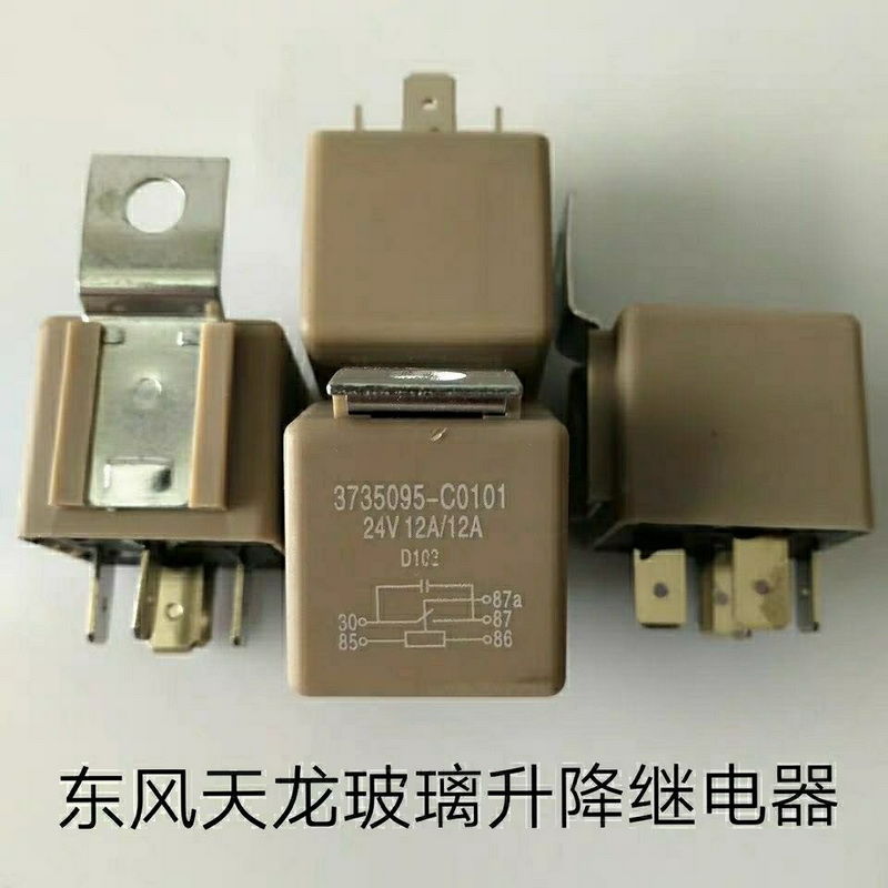 5插24V东风天龙天锦大力