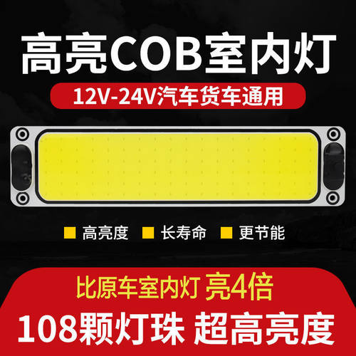 12v24伏汽车货车阅读灯l