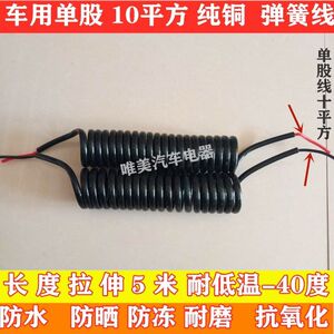 货车挂车空调连接线10平