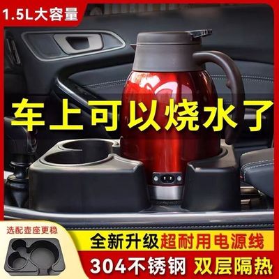 车载烧水壶24v12v大车车