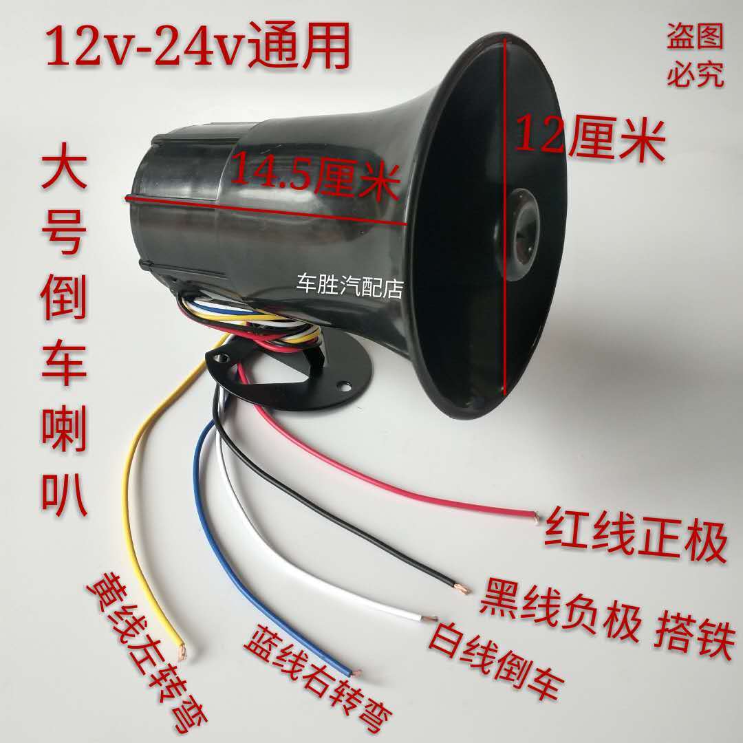 12v24v货车工程车左右转
