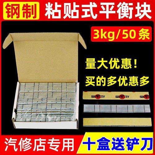 正品喜联汽车轮胎平衡块粘块高粘度轮毂配重块卡勾卡扣式动平衡块