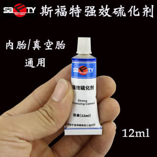 斯福特常温硫化剂强效小胶水轮胎真空胎微创补胎工具硫化胶条胶水