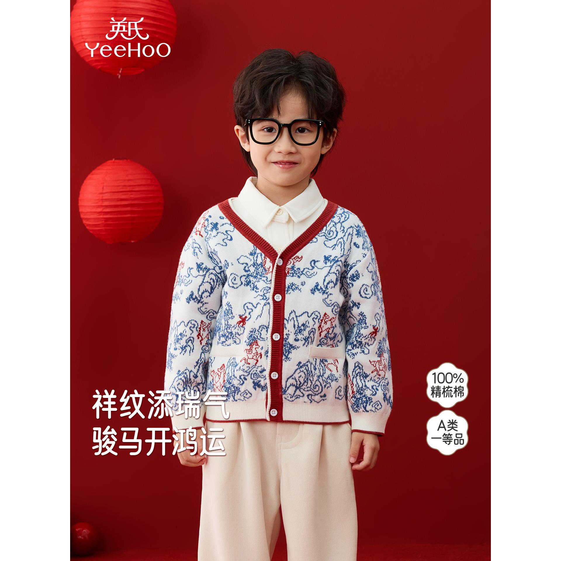英氏25秋冬款童装新年系列男宝宝童纯棉针织开衫毛衣外套