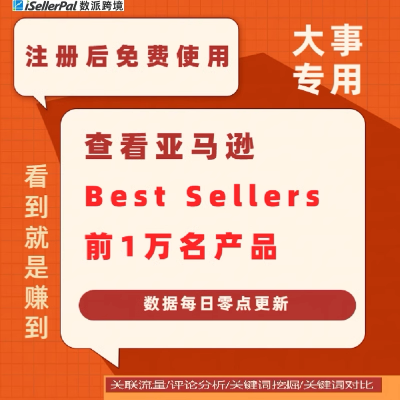 数派跨境iSellerPal 商务礼品个性定制服务
