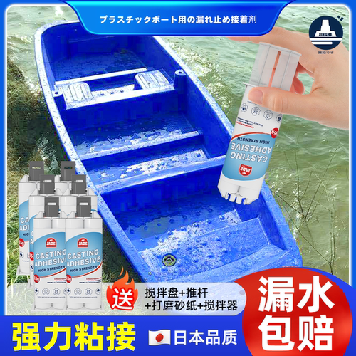 船漏水修补专用胶水补专用胶