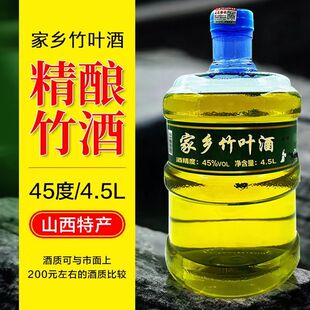 品质家乡竹叶酒38 45度4.5L露酒9斤大桶散酒白酒纯粮食酒山西特产