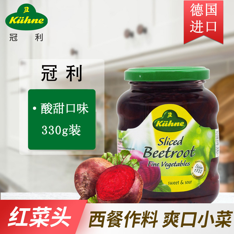 德国进口冠利红菜头330g沙拉腌制蔬菜紫椰菜罐头甜菜根片西餐