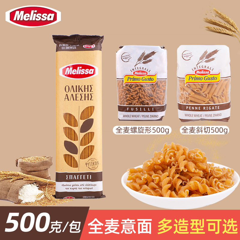 意大利面条全麦意面500g进口