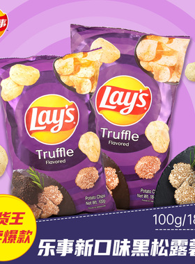 台湾lays乐事薯片黑松露新口味原味休闲膨化食品零食小吃大包