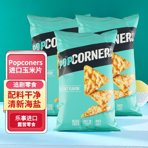 PopCorners玉米片薯片海盐玉米脆片噗噗脆非油炸休闲零食小吃