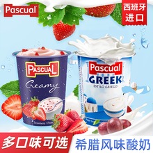 西班牙进口# pascual 帕斯卡 全脂风味酸奶 125g*4杯/件