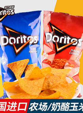 美国进口多力多滋Doritos农场奶酪味玉米片198.4g休闲膨化零食品