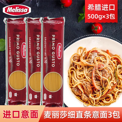 麦装组合500G*3袋细直条