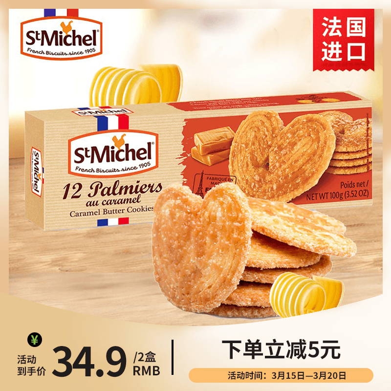 法国进口黄油蝴蝶酥糕点饼干100g*2盒，每一口都能量满格-第5张图片-提都小院