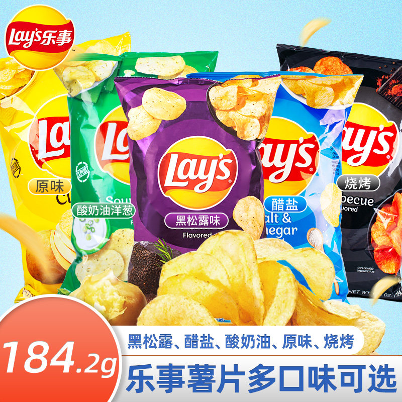 进口零食Lay's乐事酸奶油洋葱味休闲零食小吃膨化薯片184.2g,零食/坚果/特产,膨化食品,淘宝优惠券,粉丝福利购,淘宝优惠卷