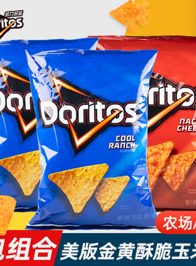 临期进口多力多滋Doritos农场味玉米片膨化薯片零食92.1g*3袋