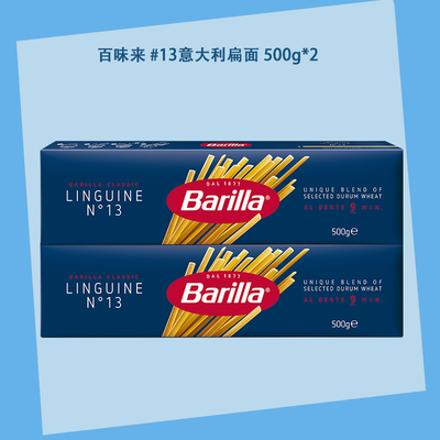 百味来意大利面500g*2盒装