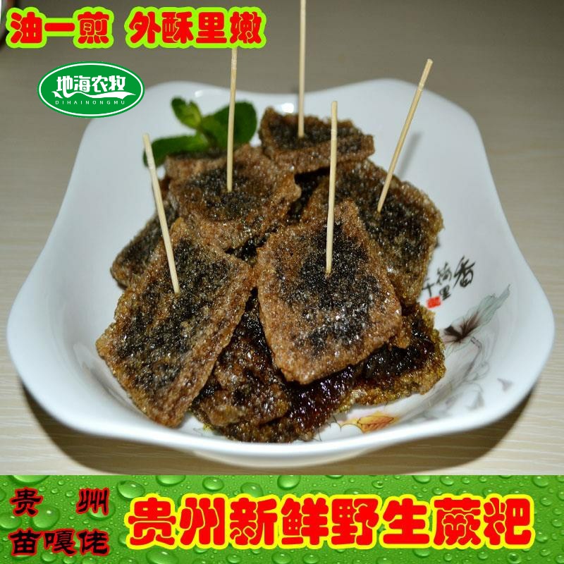 蕨粑贵州蕨根粑厥粑芒粑黔东南土特产农家自制野生蕨根粉决巴觉粑