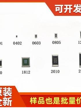 贴片电阻0402 0603 0805 1206 1% 681R 698R 715R 732R 768R 787R