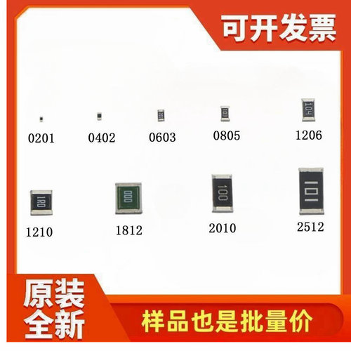 贴片电阻0402 0603 0805 1206 1% 681R 698R 715R 732R 768R 787R