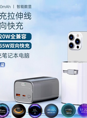 两万大容量超级闪充充电宝适用vivoiQOO120W华为88WPD65W双向快充