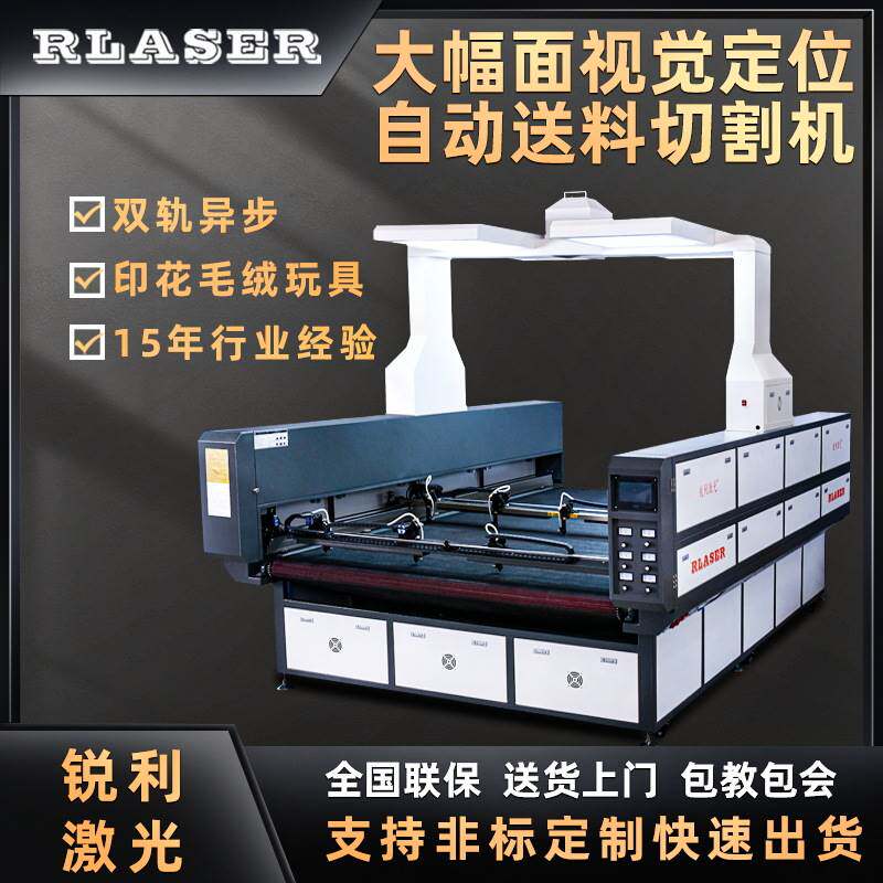 自动送料双轨6头激光切割机全景摄像头定位自动送料寻边切割数码使用感如何?
