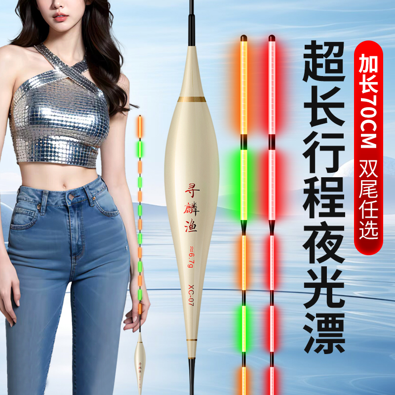 超長加粗翹嘴行程夜光漂日夜兩用