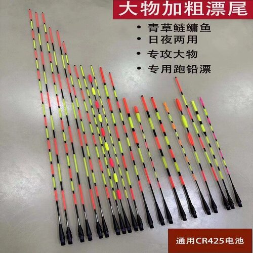 大物加粗夜光漂尾日夜两用咬钩变色醒目电子漂尾渔具专用配件