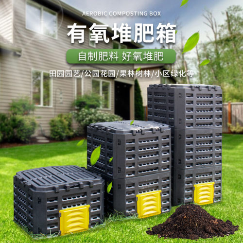 堆肥箱堆肥桶家用户外庭院有氧发酵多层可拼接厨余垃圾落叶发酵箱