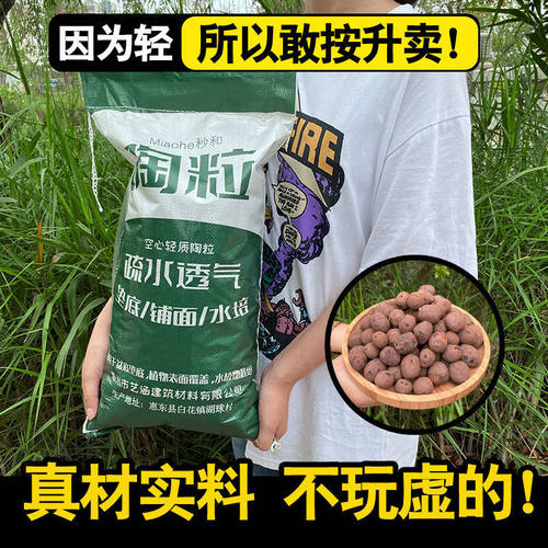 陶粒防烂根透气种菜专用垫底专用