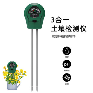 新款 三合一土壤测试仪soil花草土壤ph计土壤检测仪酸碱度温度测量
