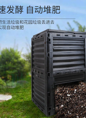 300L大型户外堆肥桶落叶厨余园艺庭院堆肥箱沤肥家用 em发酵 树叶